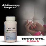 Long Time Herbal Maza - Image 5