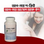 Long Time Herbal Maza - Image 3