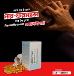 Long Time Herbal Maza - Image 2