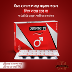 Man Max - ২ পাতা - Image 3