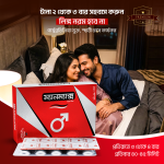 Man Max - ২ পাতা - Image 2