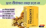Dura Passonyx - ১ ফাইল - Image 2